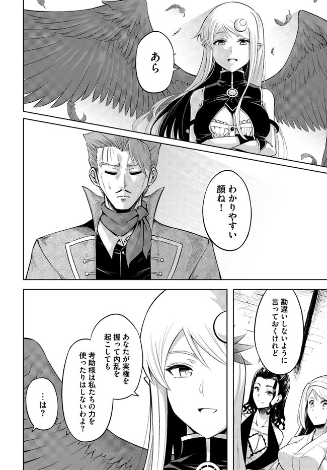 塔の管理をしてみよう Chap 28 - Next Chap 29