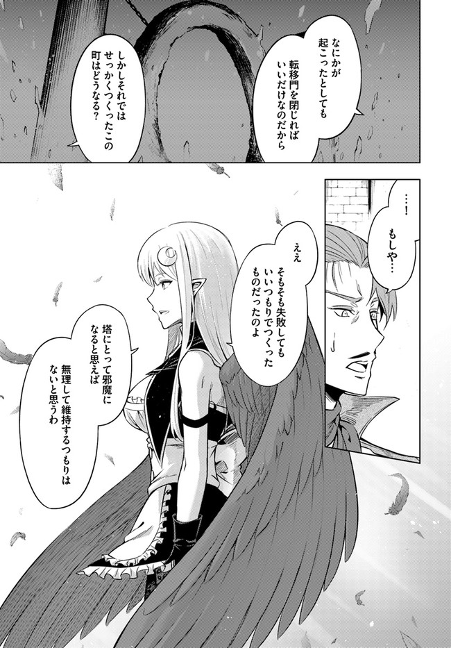 塔の管理をしてみよう Chap 28 - Next Chap 29