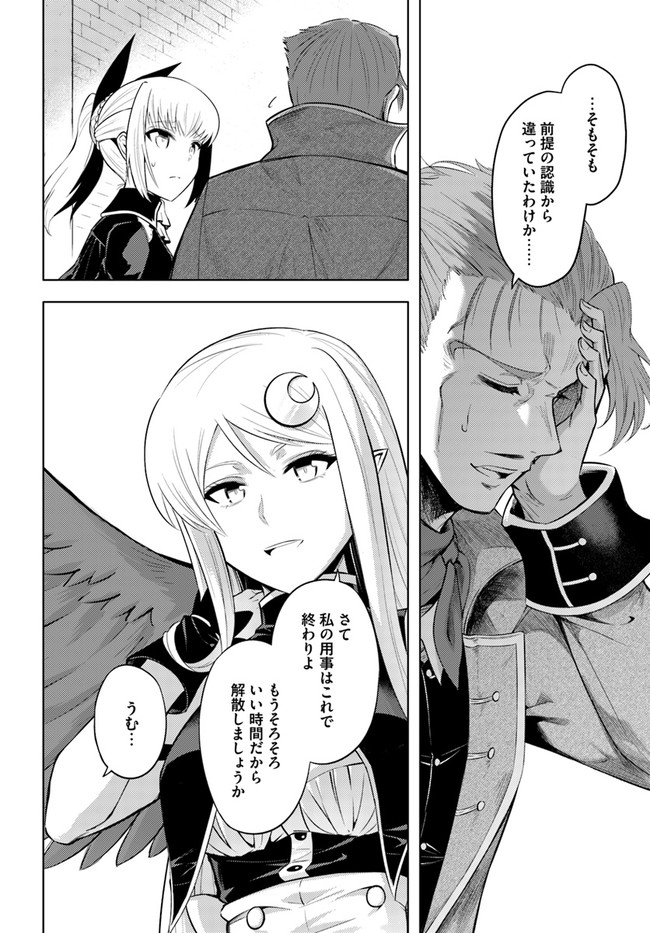 塔の管理をしてみよう Chap 28 - Next Chap 29