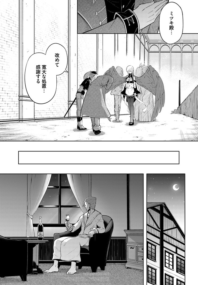 塔の管理をしてみよう Chap 28 - Next Chap 29