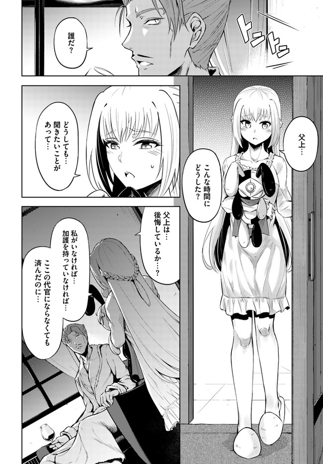 塔の管理をしてみよう Chap 28 - Next Chap 29