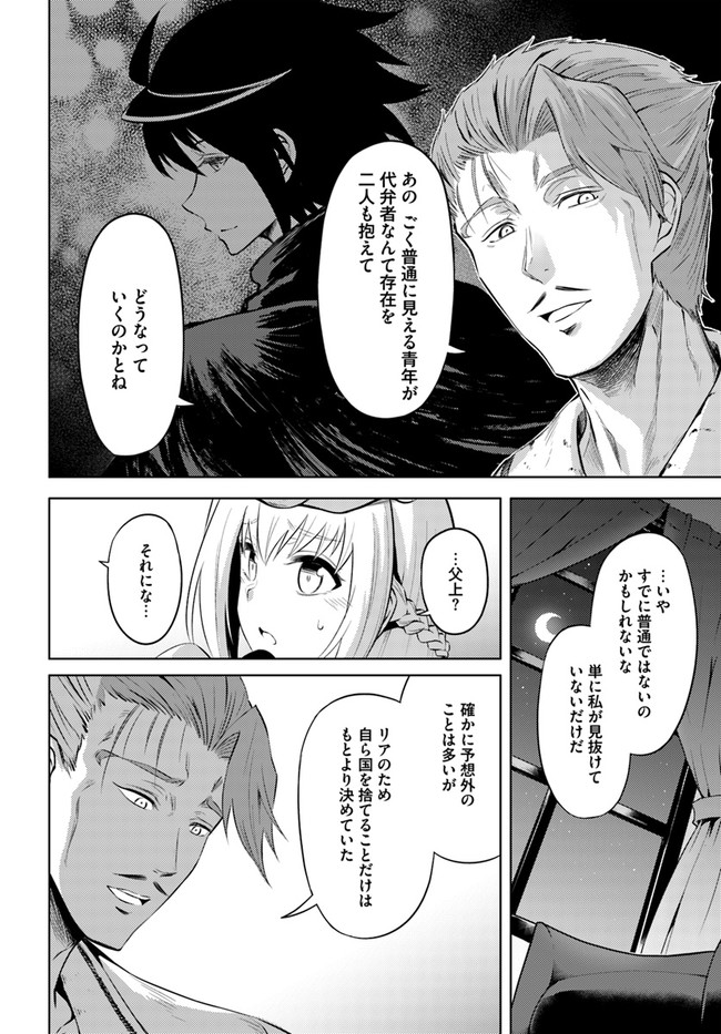 塔の管理をしてみよう Chap 28 - Next Chap 29