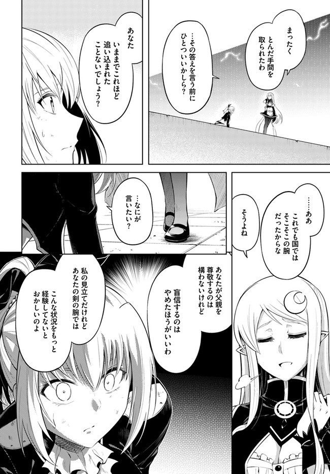 塔の管理をしてみよう Chap 28 - Next Chap 29