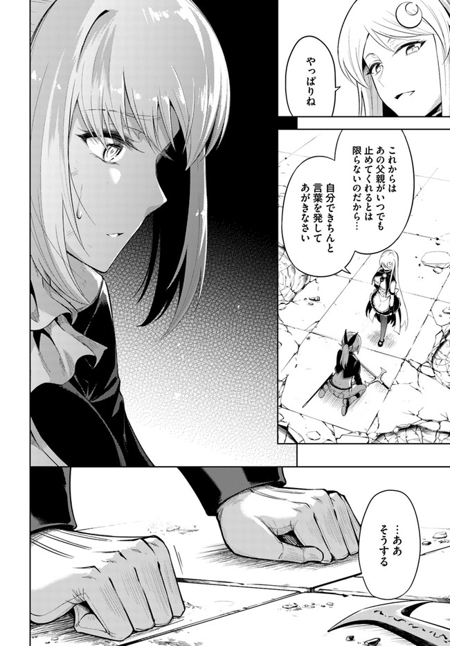 塔の管理をしてみよう Chap 28 - Next Chap 29