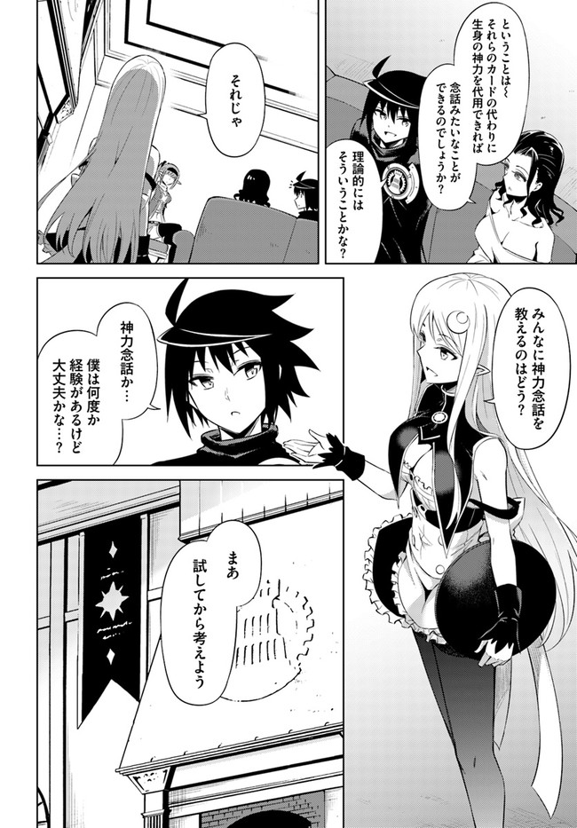 塔の管理をしてみよう Chap 29 - Next Chap 30