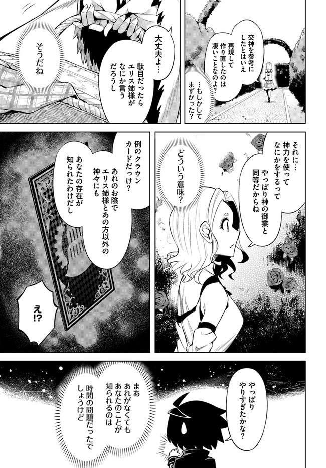 塔の管理をしてみよう Chap 29 - Next Chap 30