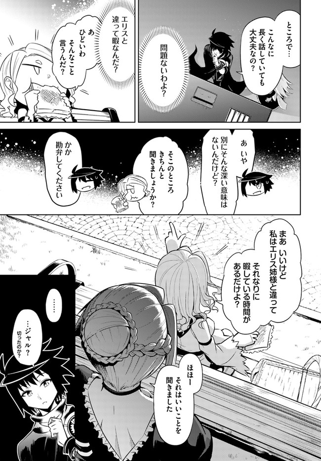 塔の管理をしてみよう Chap 29 - Next Chap 30