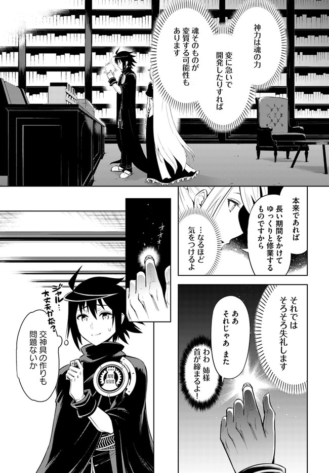 塔の管理をしてみよう Chap 29 - Next Chap 30