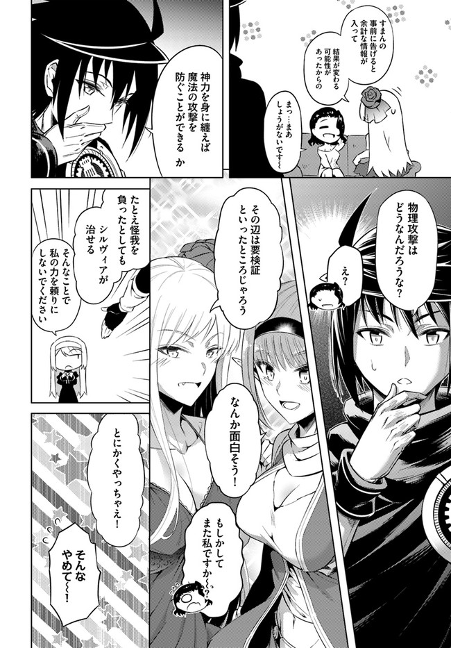 塔の管理をしてみよう Chap 29 - Next Chap 30