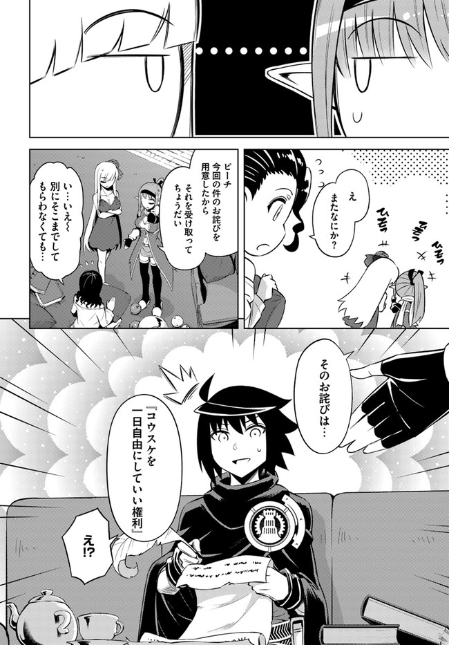塔の管理をしてみよう Chap 29 - Next Chap 30