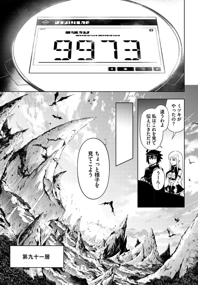 塔の管理をしてみよう Chap 29 - Next Chap 30