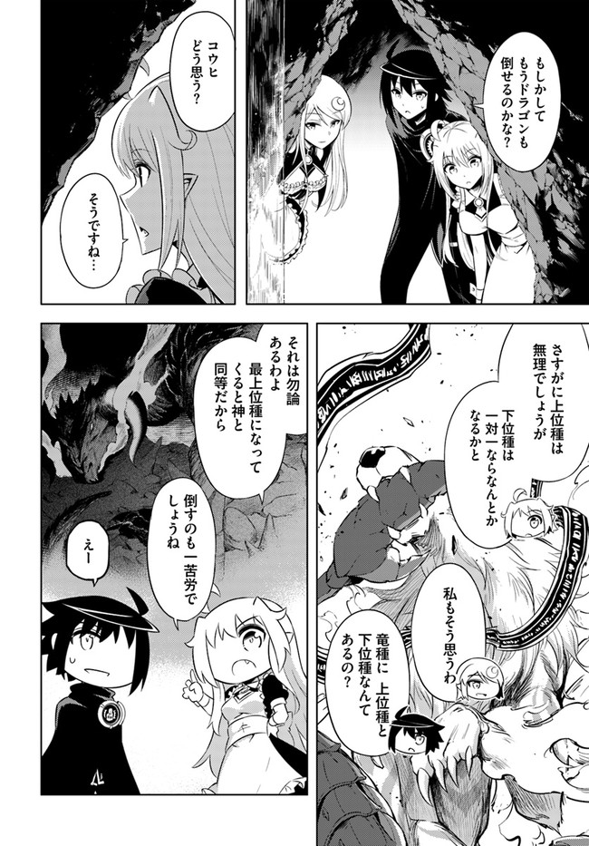 塔の管理をしてみよう Chap 29 - Next Chap 30