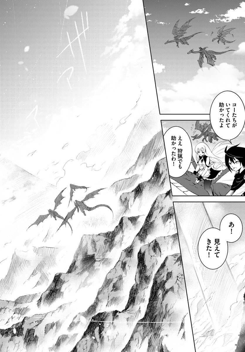 塔の管理をしてみよう Chap 3 - Next Chap 4