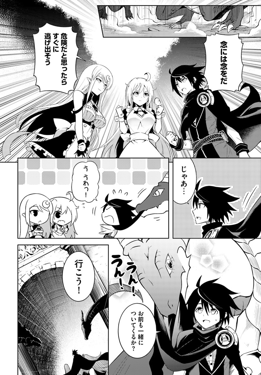 塔の管理をしてみよう Chap 3 - Next Chap 4