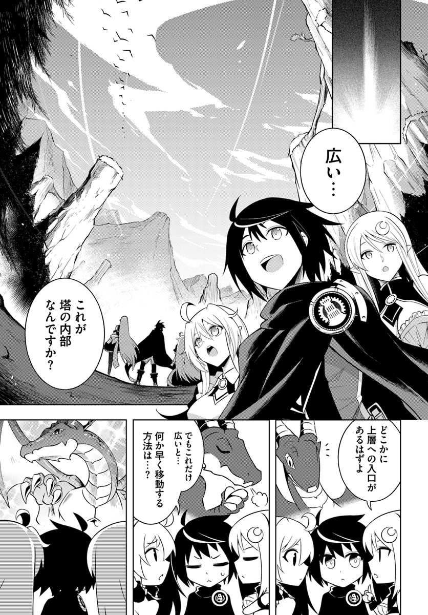 塔の管理をしてみよう Chap 3 - Next Chap 4