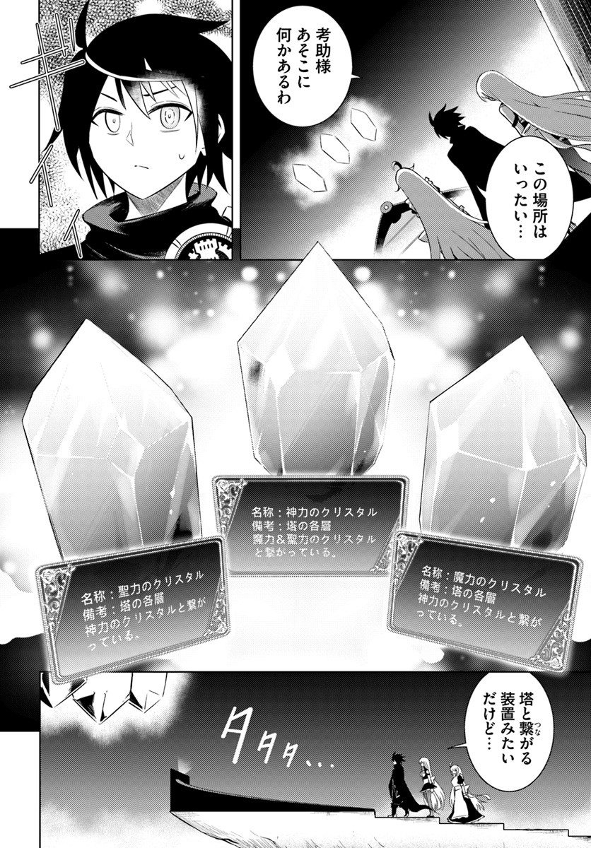 塔の管理をしてみよう Chap 3 - Next Chap 4