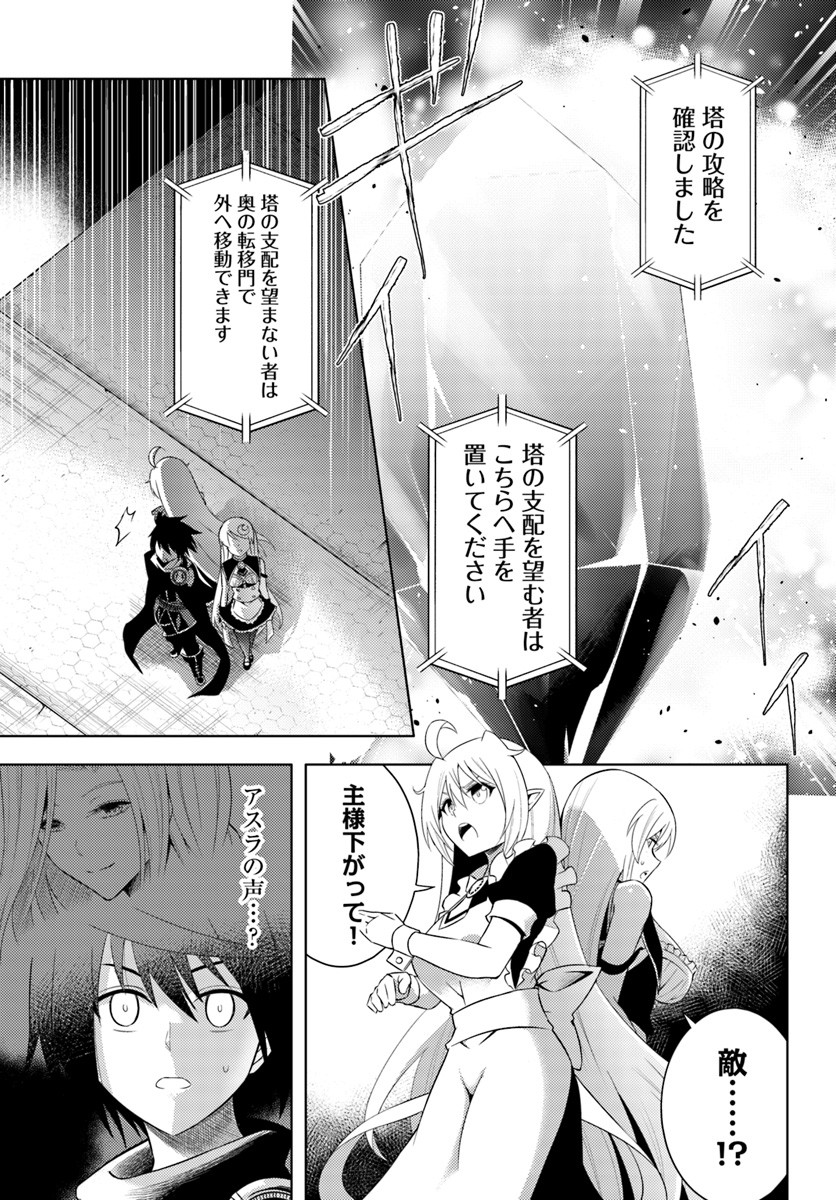 塔の管理をしてみよう Chap 3 - Next Chap 4