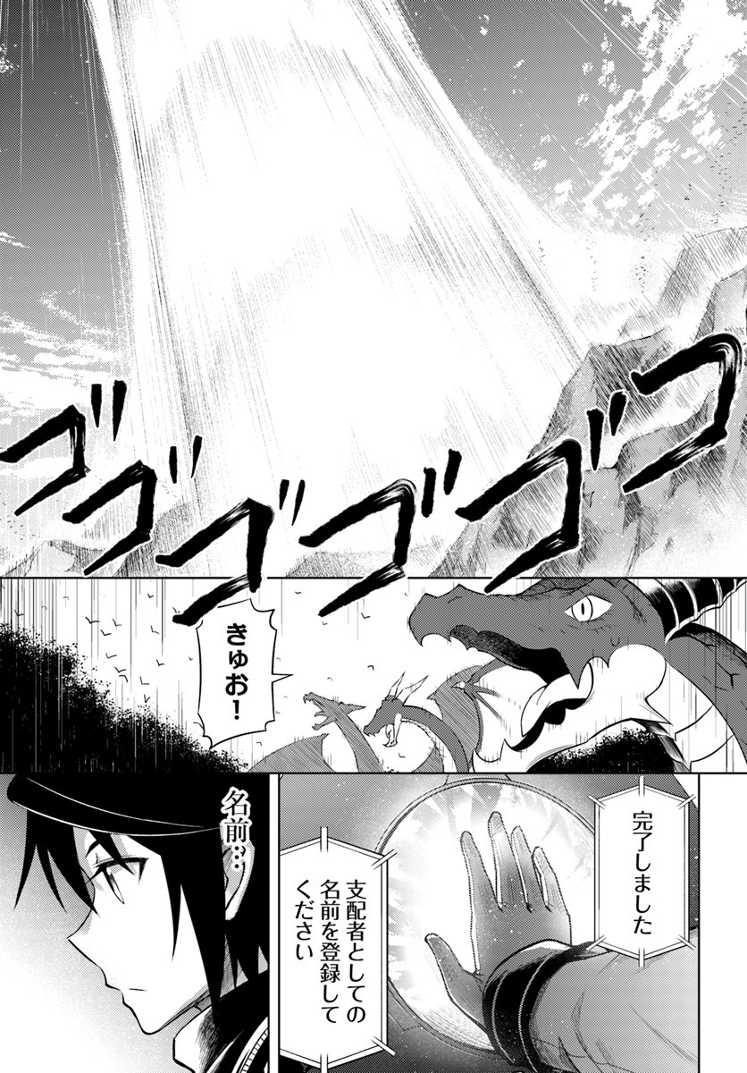 塔の管理をしてみよう Chap 3 - Next Chap 4