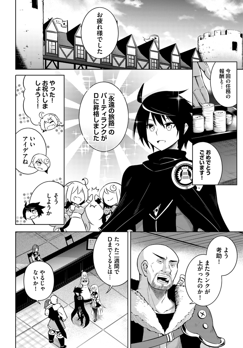 塔の管理をしてみよう Chap 3 - Next Chap 4