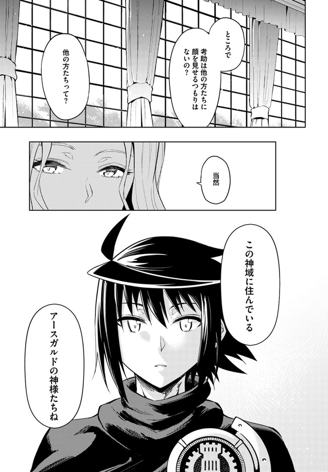 塔の管理をしてみよう Chap 36 - Next Chap 37