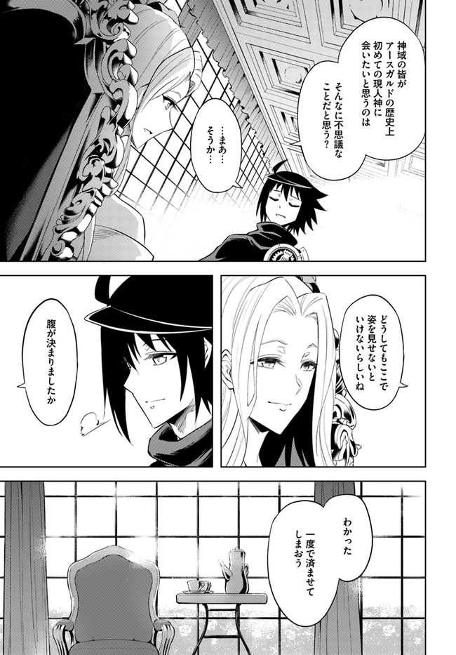 塔の管理をしてみよう Chap 36 - Next Chap 37