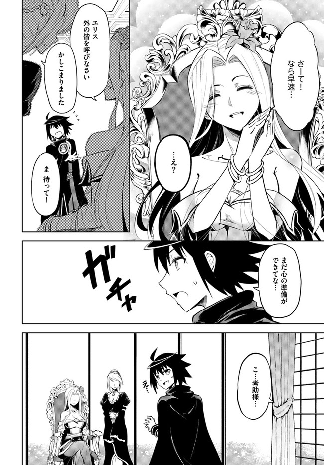 塔の管理をしてみよう Chap 36 - Next Chap 37