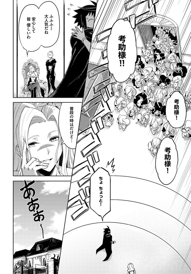 塔の管理をしてみよう Chap 36 - Next Chap 37