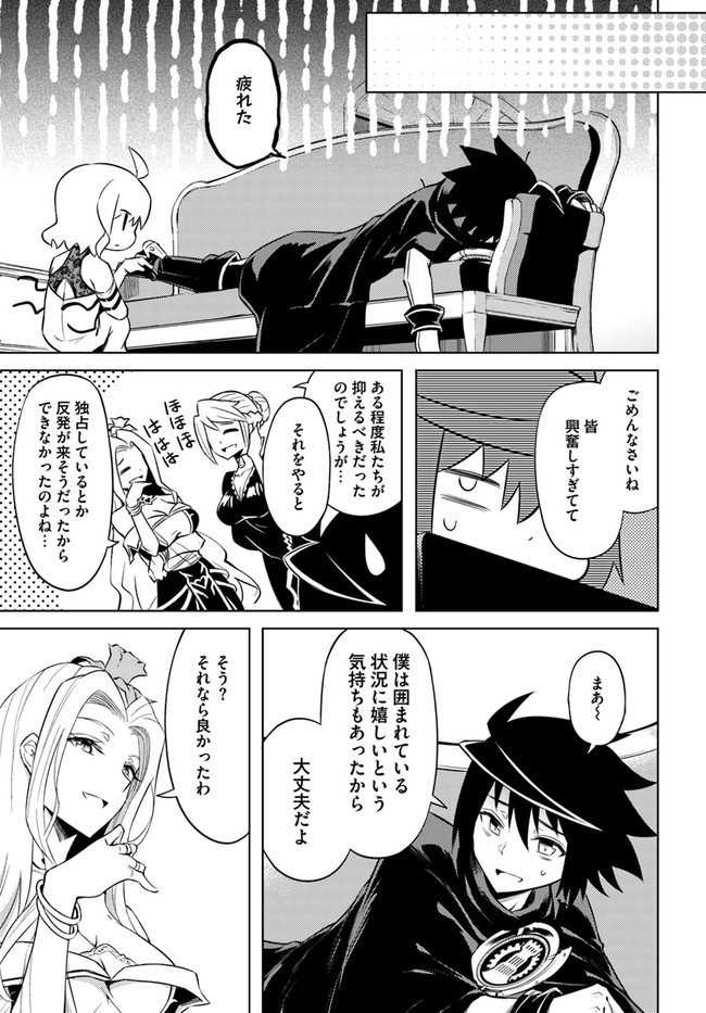 塔の管理をしてみよう Chap 36 - Next Chap 37