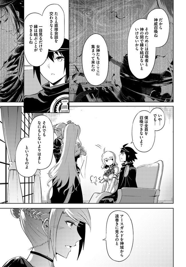 塔の管理をしてみよう Chap 36 - Next Chap 37
