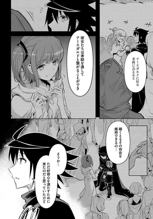 塔の管理をしてみよう Chap 36 - Next Chap 37