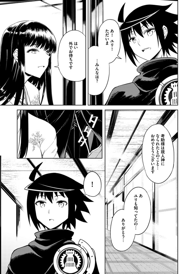 塔の管理をしてみよう Chap 36 - Next Chap 37