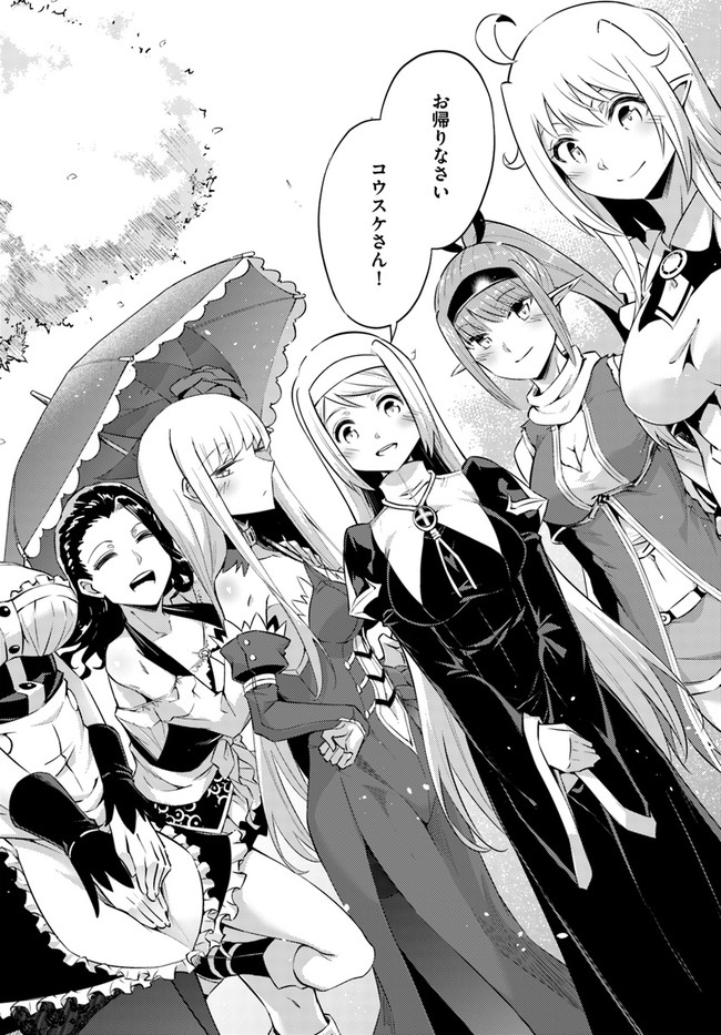 塔の管理をしてみよう Chap 36 - Next Chap 37