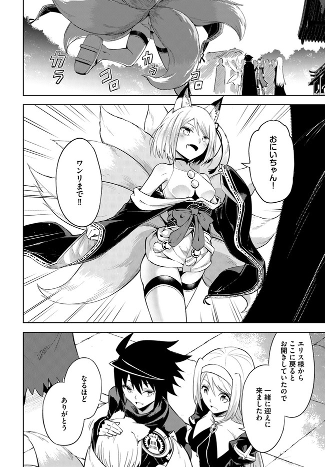 塔の管理をしてみよう Chap 36 - Next Chap 37