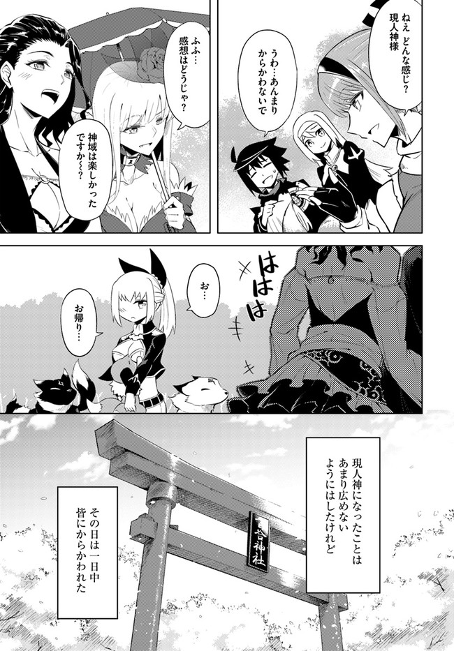 塔の管理をしてみよう Chap 36 - Next Chap 37
