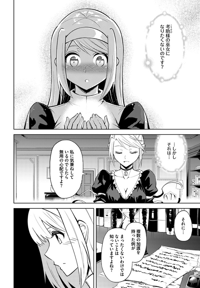 塔の管理をしてみよう Chap 36 - Next Chap 37