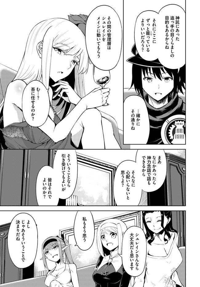 塔の管理をしてみよう Chap 36 - Next Chap 37