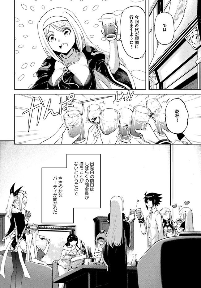 塔の管理をしてみよう Chap 36 - Next Chap 37