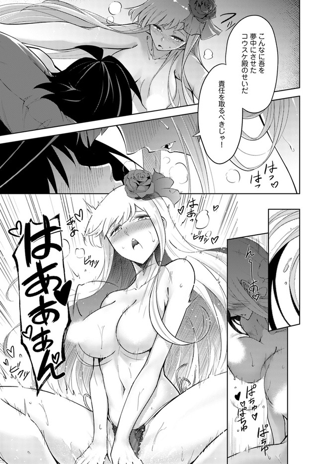 塔の管理をしてみよう Chap 36 - Next Chap 37