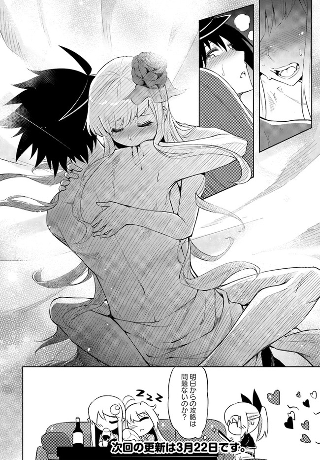 塔の管理をしてみよう Chap 36 - Next Chap 37