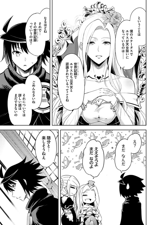 塔の管理をしてみよう Chap 36 - Next Chap 37