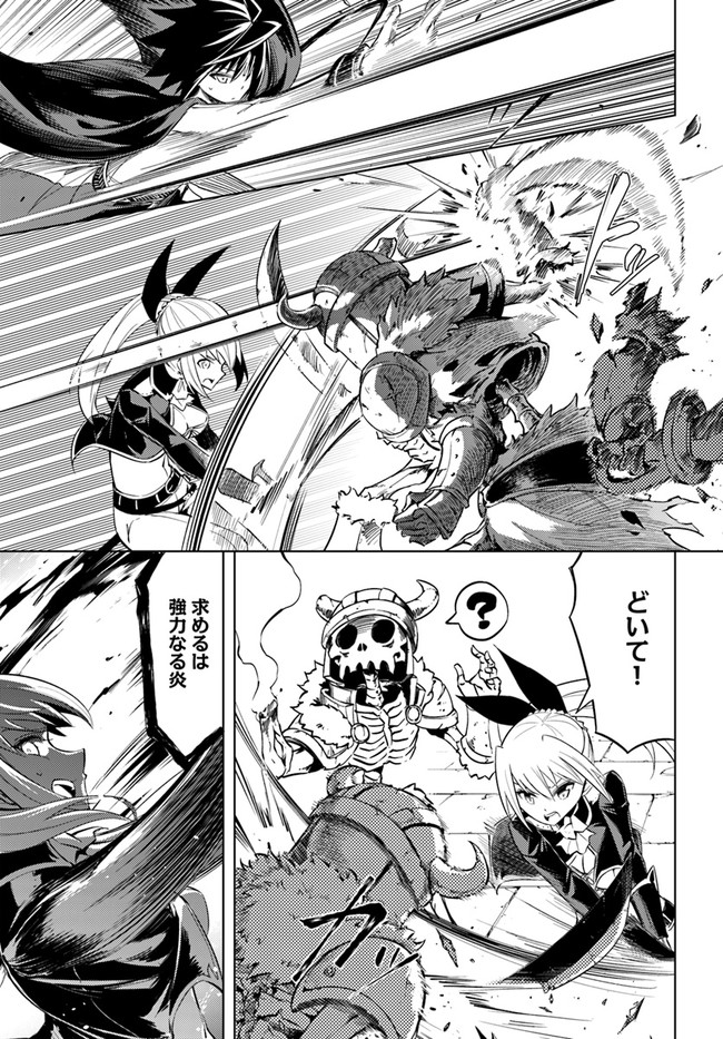 塔の管理をしてみよう Chap 37 - Next Chap 38