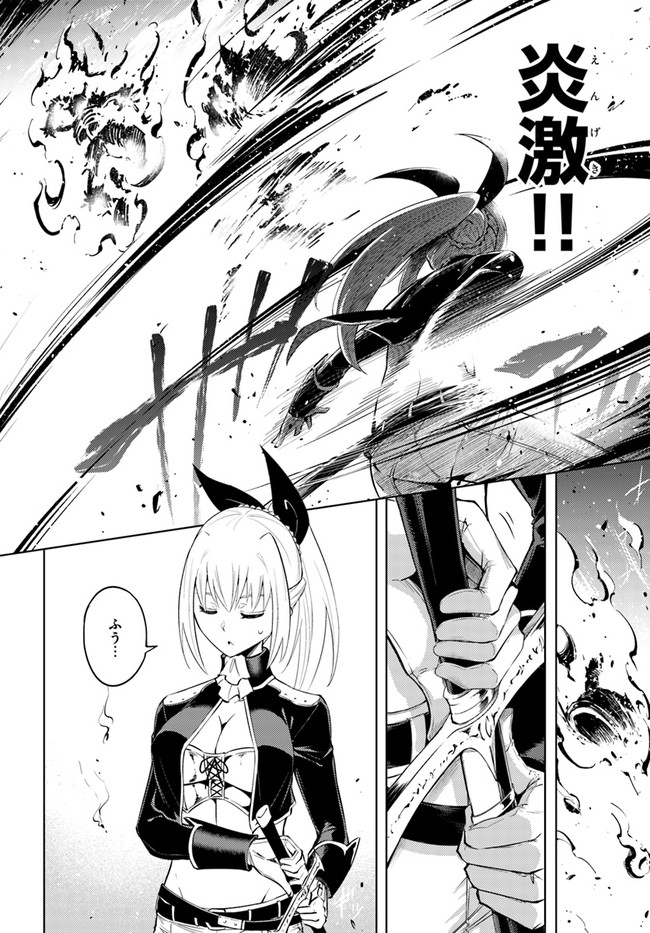 塔の管理をしてみよう Chap 37 - Next Chap 38