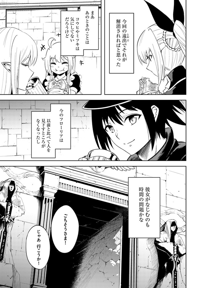 塔の管理をしてみよう Chap 37 - Next Chap 38