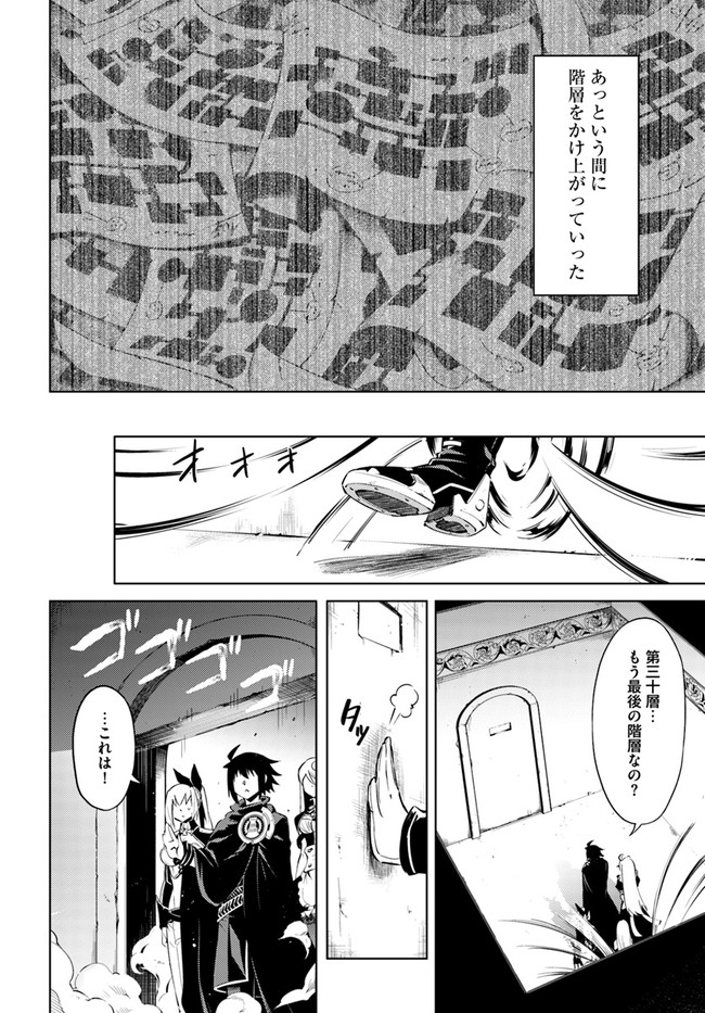 塔の管理をしてみよう Chap 37 - Next Chap 38