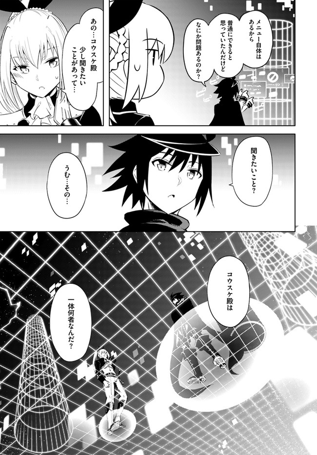 塔の管理をしてみよう Chap 37 - Next Chap 38