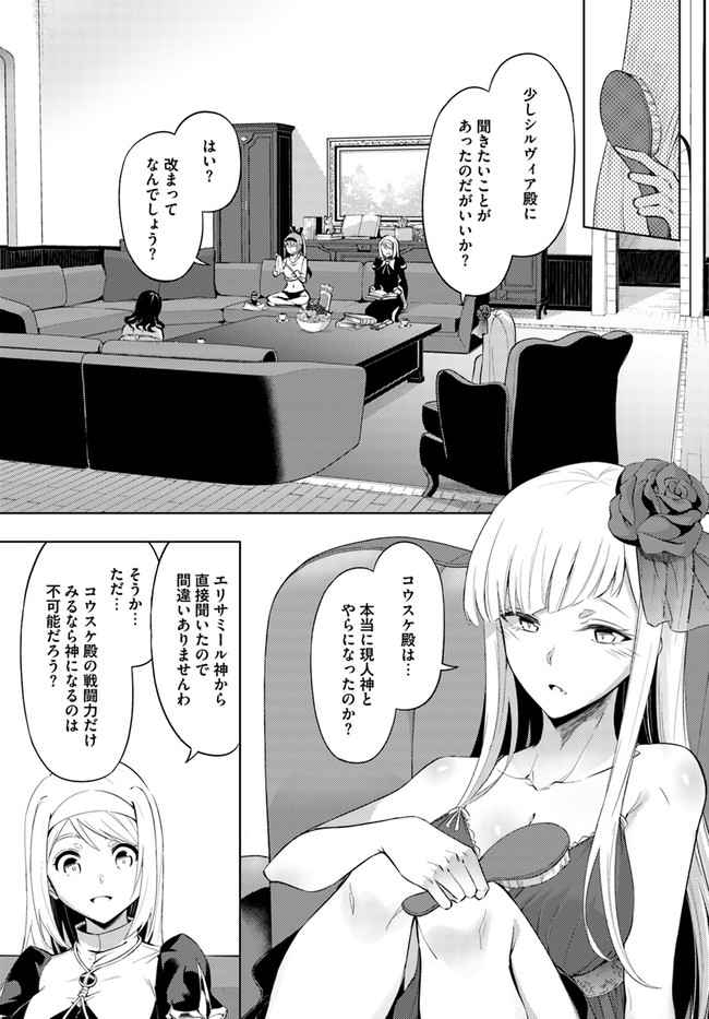 塔の管理をしてみよう Chap 37 - Next Chap 38
