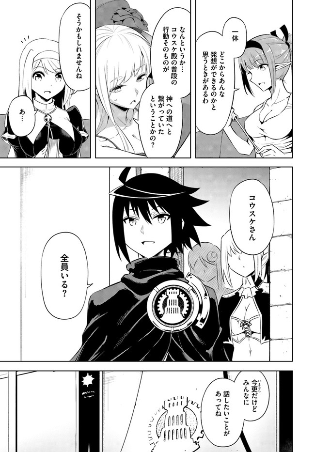 塔の管理をしてみよう Chap 37 - Next Chap 38