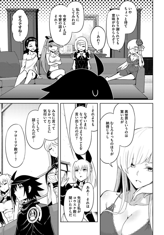 塔の管理をしてみよう Chap 37 - Next Chap 38