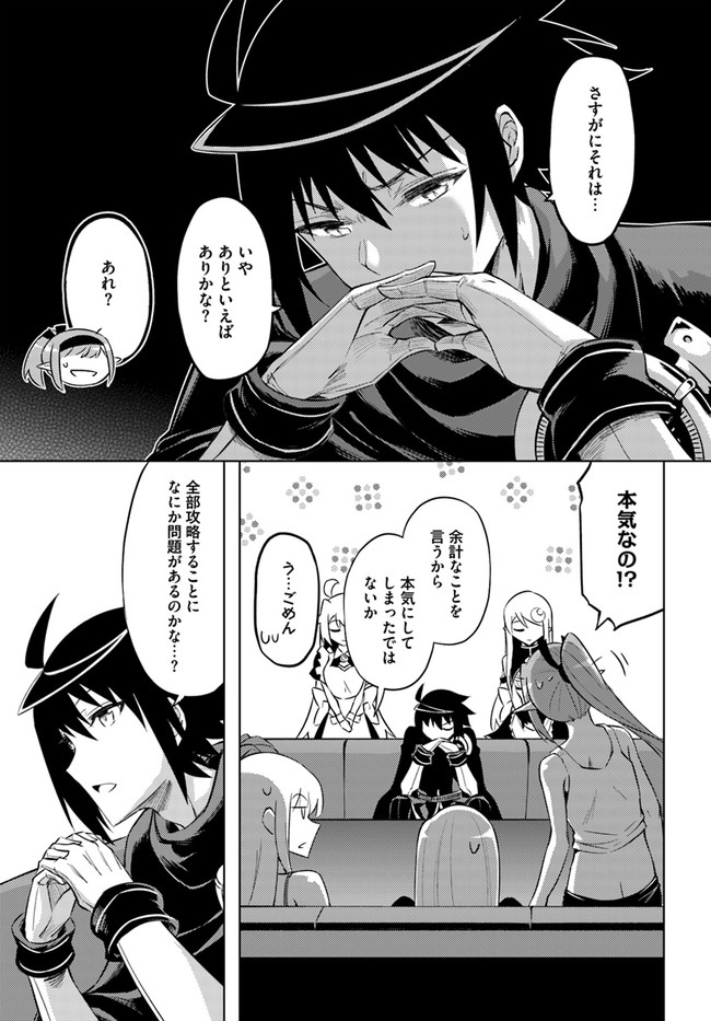 塔の管理をしてみよう Chap 37 - Next Chap 38