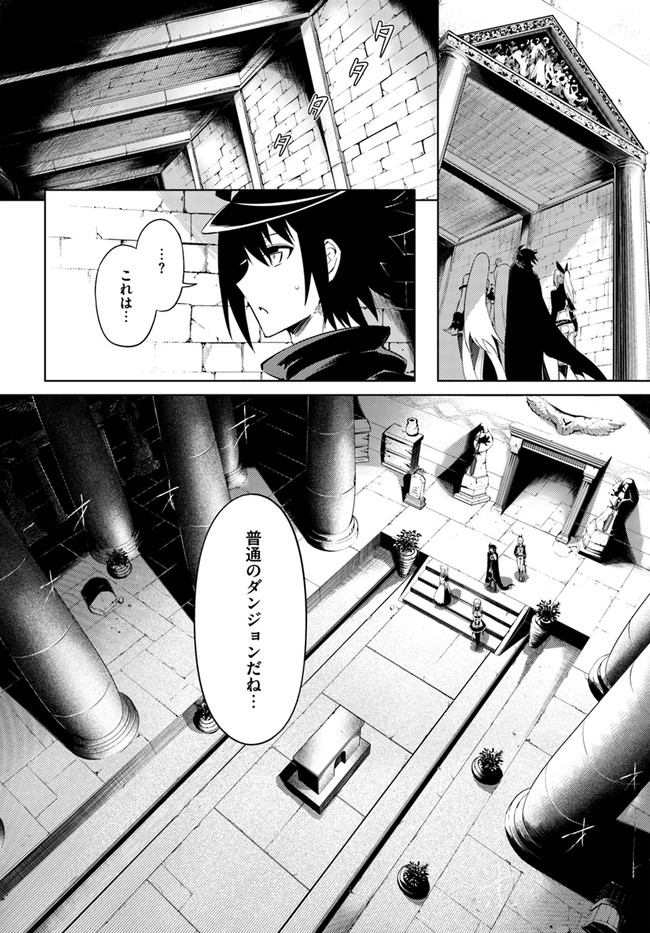 塔の管理をしてみよう Chap 37 - Next Chap 38